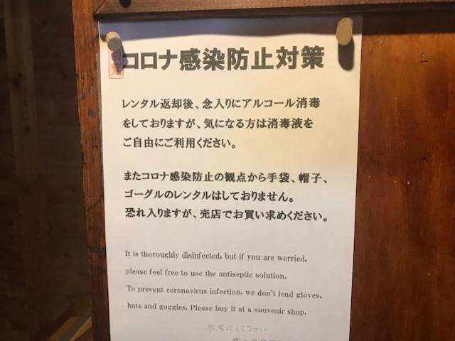 Kaminoyama Yamagata Zao Pension Aplon Stage מראה חיצוני תמונה